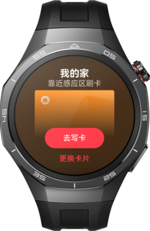 华为擎云 H5756 的NFC功能