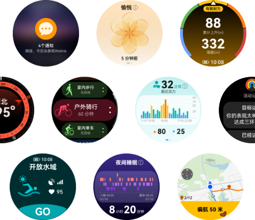 华为擎云 H5756 手表界面的新升级体验，动效丝滑流畅