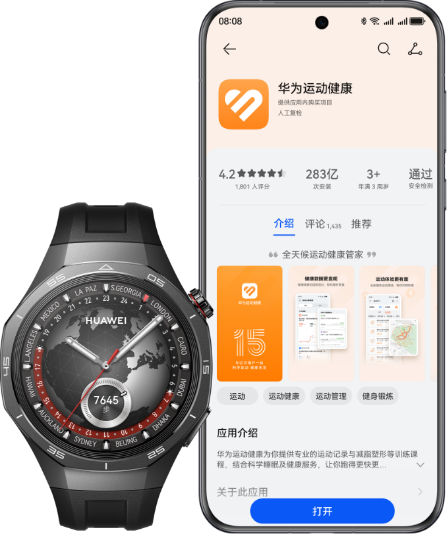 华为擎云 H5756 和华为手机的界面图，展示了华为擎云 H5756 可匹配iOS或Android系统的手机用户