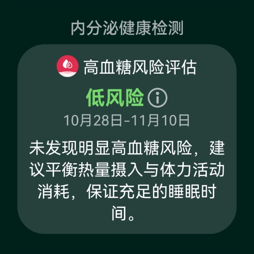 华为擎云 H7556 正视图，展示了手表的指尖测量血氧功能