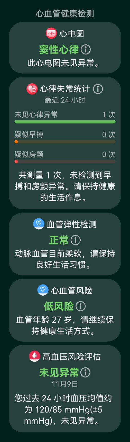 华为擎云 H7556 正视图，展示了手表的指尖测量血氧功能