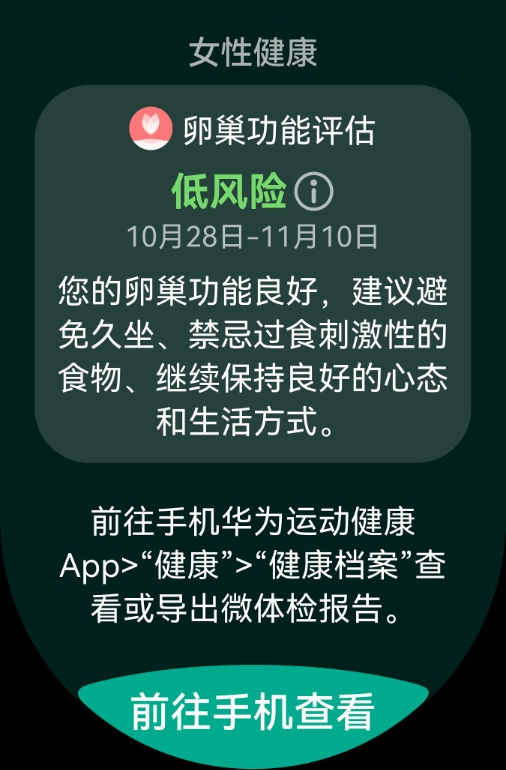 华为擎云 H7556 正视图，展示了手表的指尖测量血氧功能