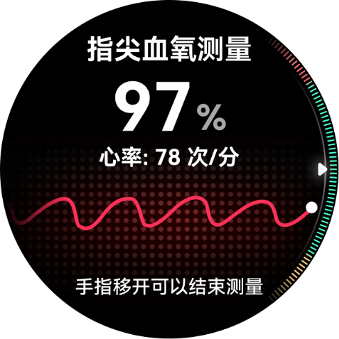 华为擎云 H7556 正视图，展示了手表的指尖测量血氧功能