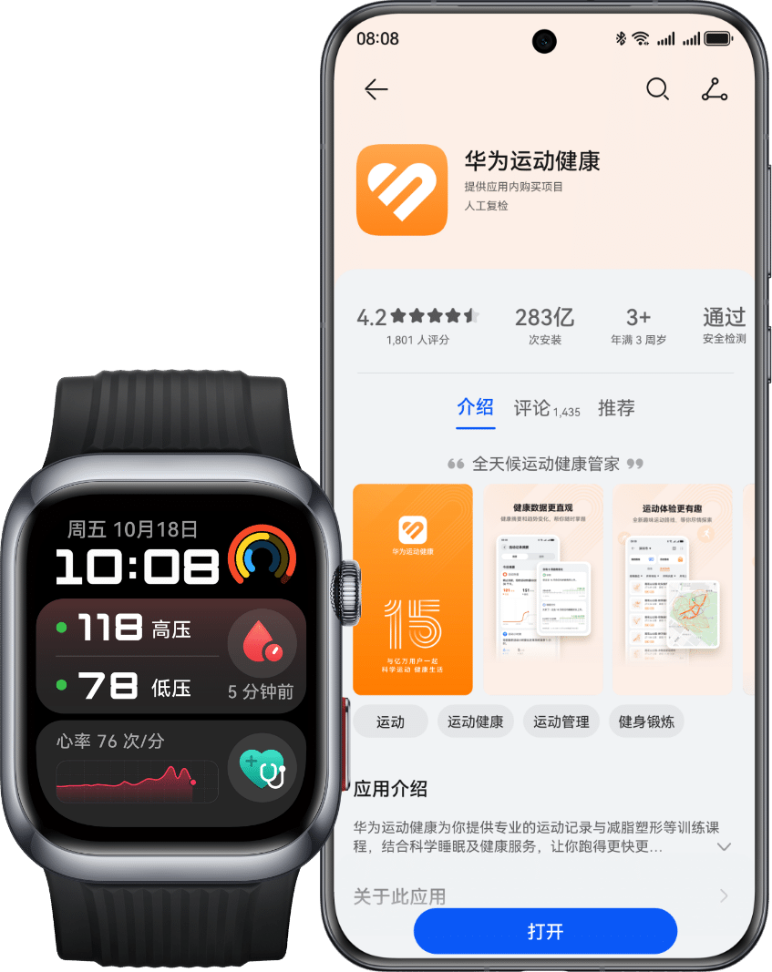 华为擎云 H9D20 和华为手机的界面图，展示了华为擎云 H9D20 可匹配 iOS 或 Android 系统的手机用户