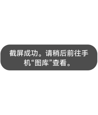 华为擎云 H9D20 的手表界面，展示了截屏功能表盘