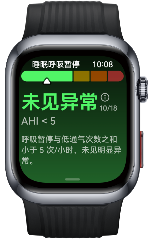 华为擎云 H9D20 的界面图，展示睡眠呼吸暂停筛查功能