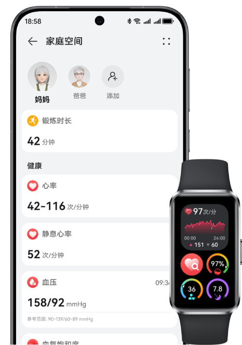 手机界面上展示家人运动健康数据，华为擎云 HA5A0 展示相关健康数据，展示手环支持家庭空间功能