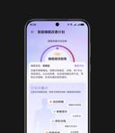 手机界面上展示了智能睡眠改善计划，展示了手环改善睡眠的功能