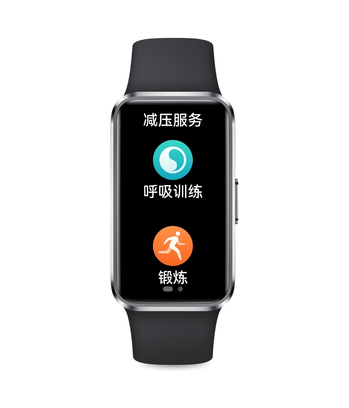 华为擎云 HA5A0 提供减压服务，展示了手环的情绪健康管理功能