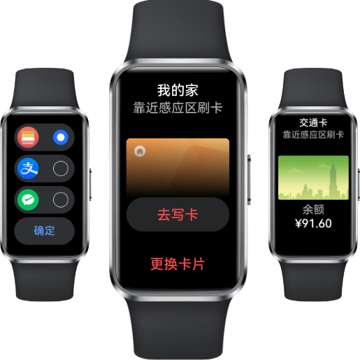 华为擎云 HA5A0 正视图，分别呈现二维码、门禁卡、交通卡界面，展示了手环的 NFC 功能