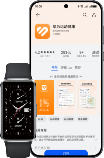华为擎云 HA5A0 和华为手机的界面图，展示了华为擎云 HA5A0 可匹配iOS或Android系统的手机用户