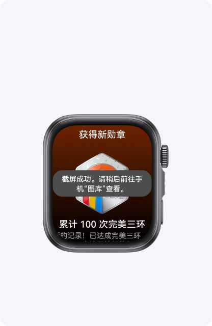 HUAWEI Smart Movement S1 正面图，展示了手表的腕上截屏功能