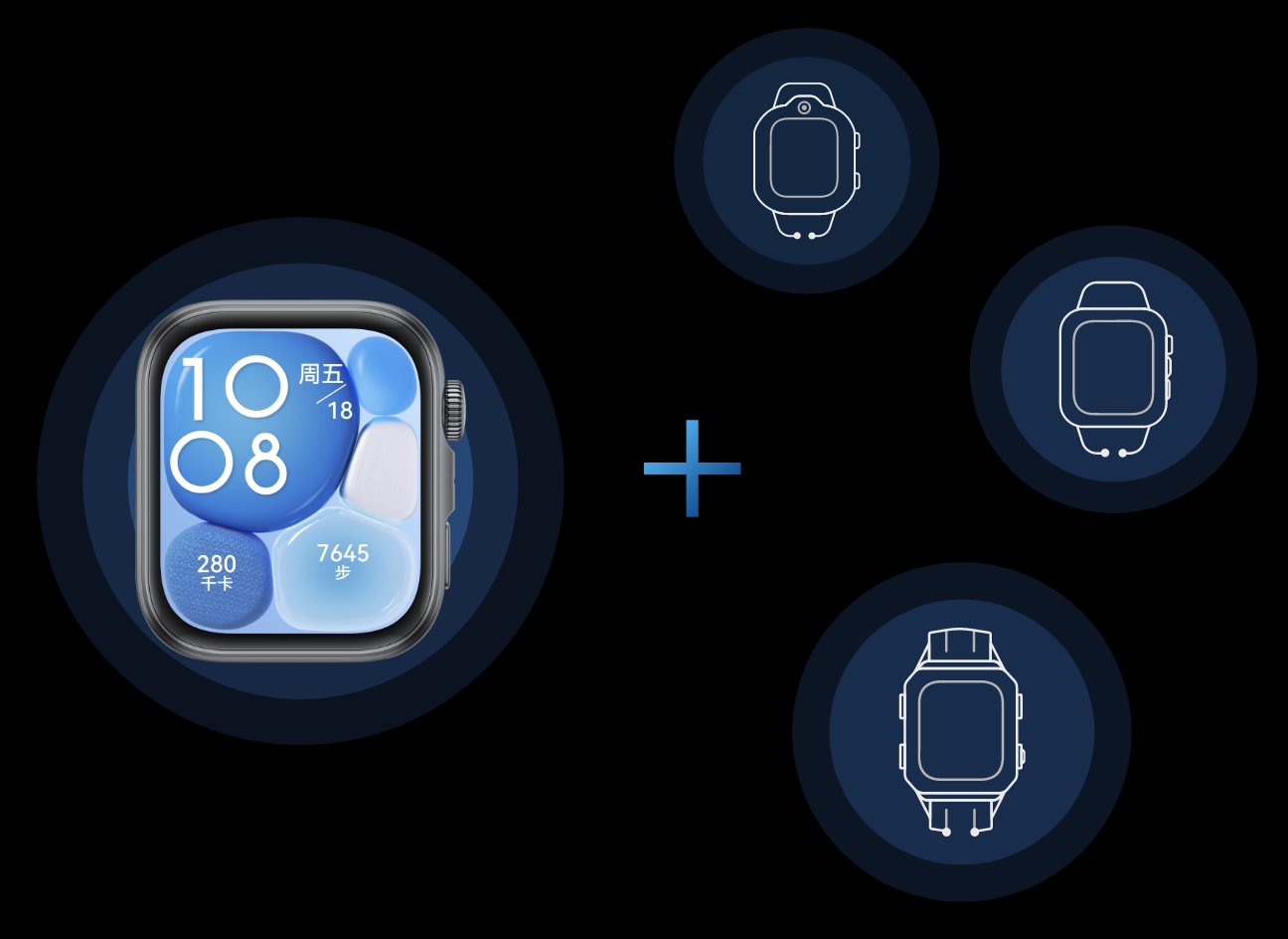 HUAWEI Smart Movement S1 表壳图片，展示了手表支持企业自定义表壳