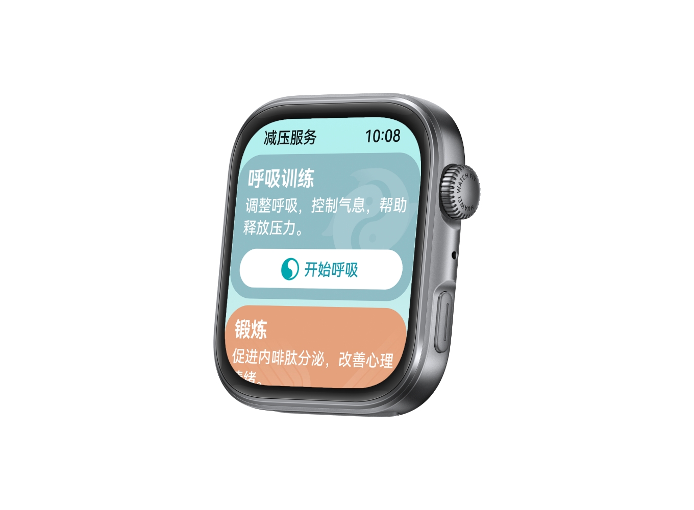 HUAWEI Smart Movement S1 侧角度图，展示了手表的多样化课程，辅助调节情绪