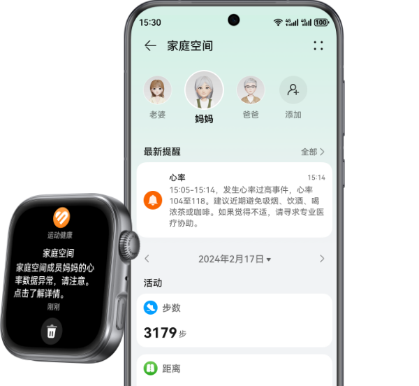 HUAWEI Smart Movement S1 侧角度图及手机界面图，展示了手表支持家庭空间功能