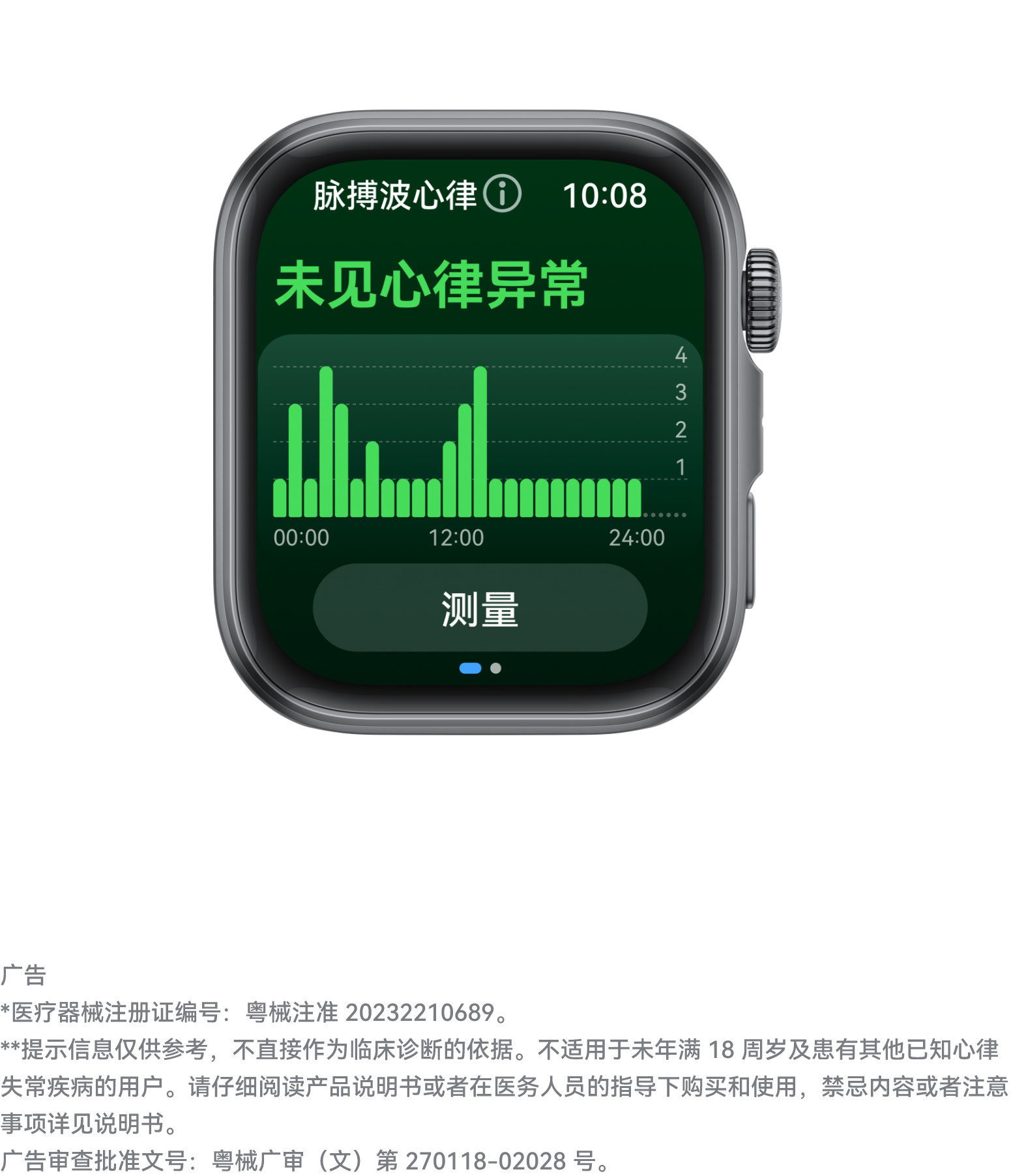 HUAWEI Smart Movement S1 正面图，展示了脉搏波房颤和早搏提示功能