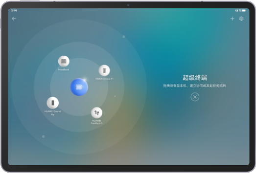 华为擎云 C5 功能