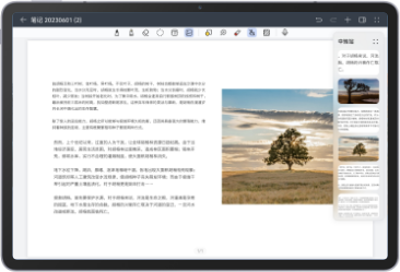 华为擎云 C5 功能