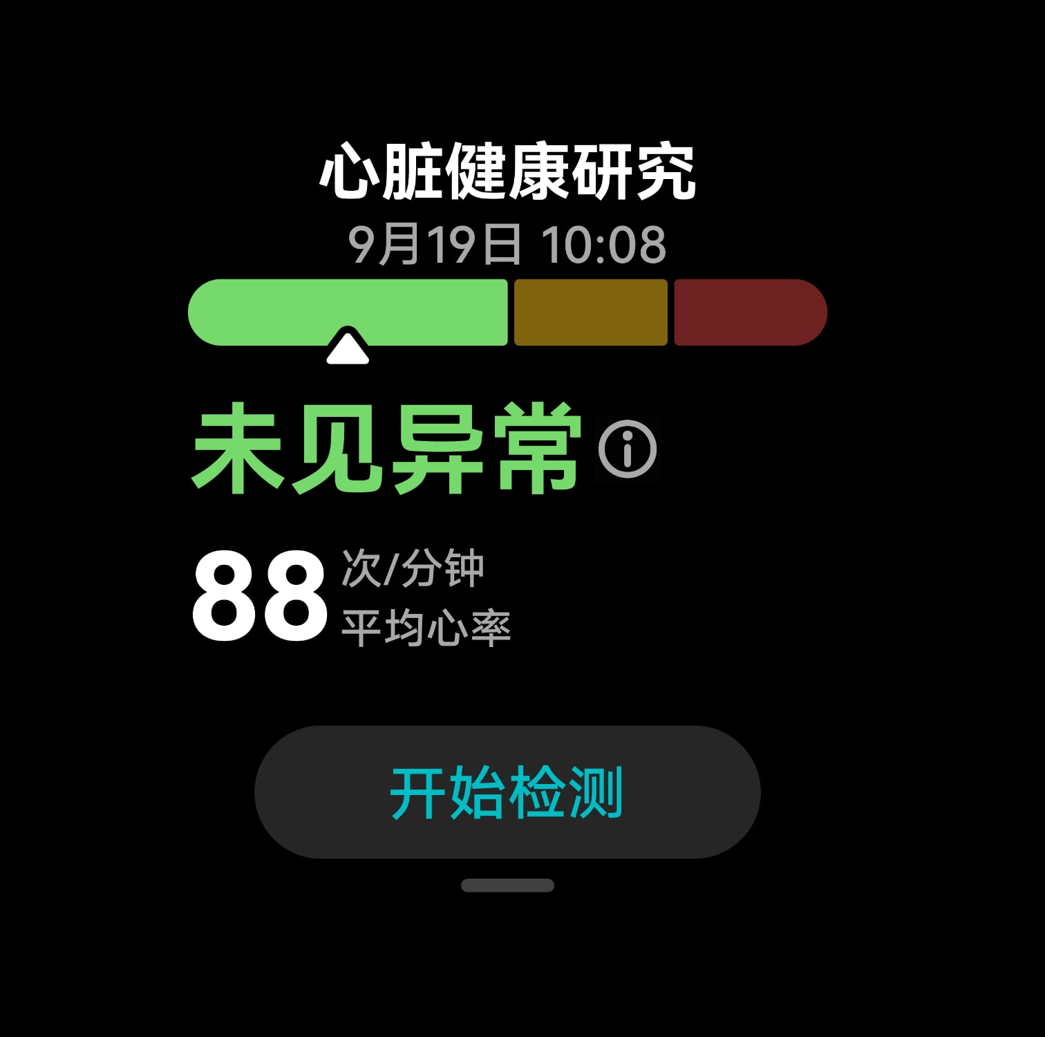 心脏健康数据，展示了华为擎云 H3550 的心脏健康研究功能