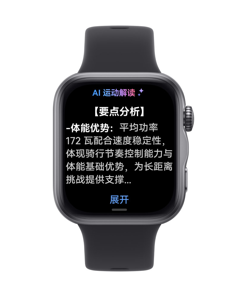 华为擎云 H3550 表盘显示 AI 运动解读界面，展示了手表支持骑行运动分析的功能