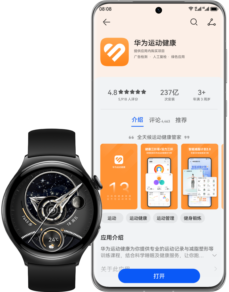 华为擎云 H7546 兼容性