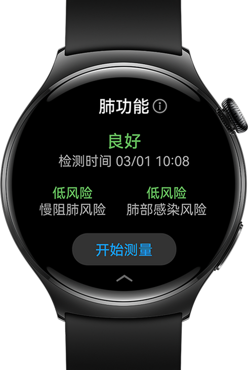 华为擎云 H7546 呼吸健康管理