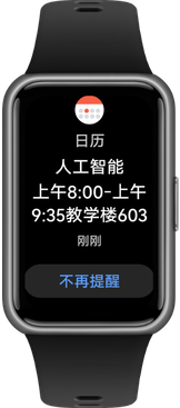用户使用华为擎云 HA5B0 的日历功能